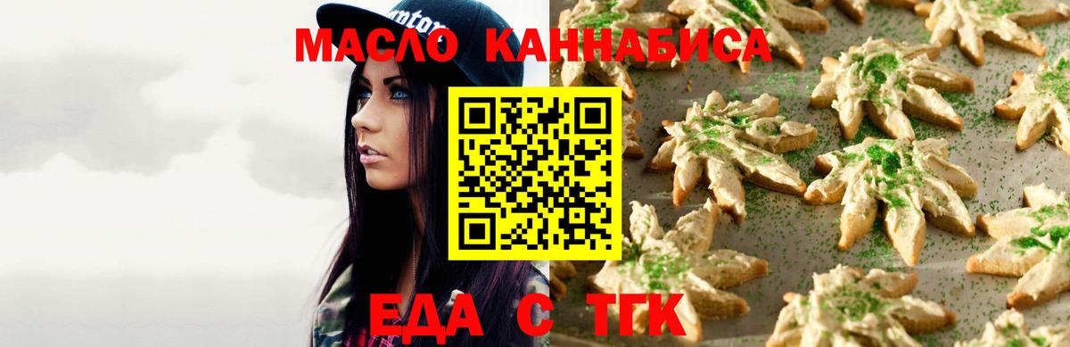 Canna-Cookies конопля  Вход с VPN  Тула 