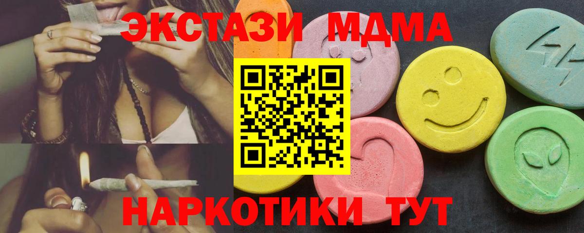 МАРИХУАНА  ГАШ  Экстази  Вход с VPN  Мефедрон  Тула  Меф МЯУ МЯУ   А ПВП СК   ГАШ 