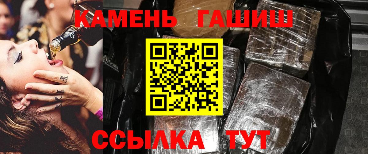 ГАШ  ГАШ ice o lator  Вход с VPN  Тула  ГАШ ice o lator 