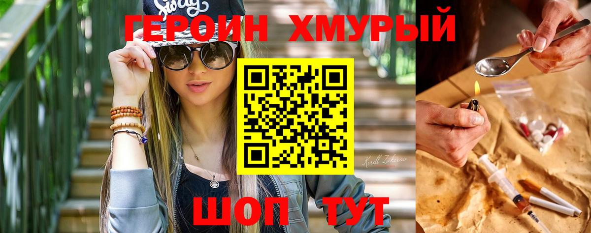 Героин афганец  ГЕРОИН  Тула  Вход с VPN 