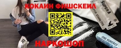 кокаин премиум Краснокаменск