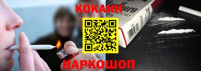 кокаин премиум Краснокаменск