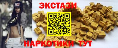 экстази Краснодар