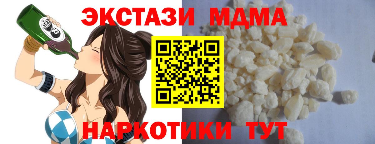 МДМА молли  Вход с VPN  Тула 