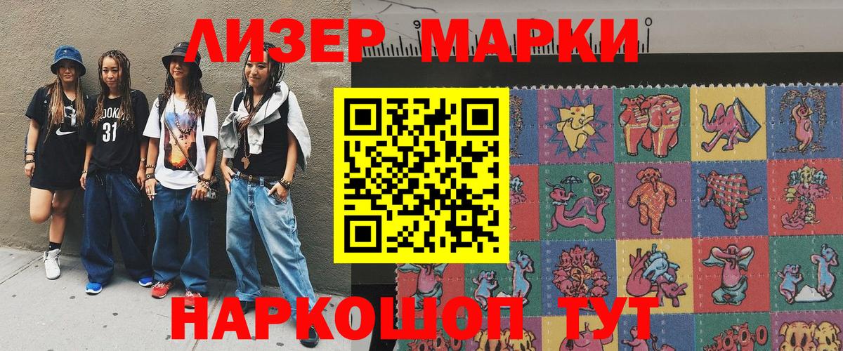 Марки N-bome 1,5мг Тула