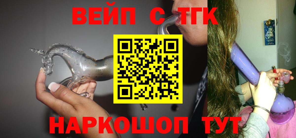 ТГК гашишное масло Тула