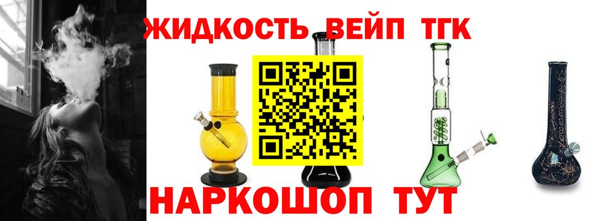 Дистиллят ТГК THC oil  Дистиллят ТГК концентрат  Тула  Вход с VPN 